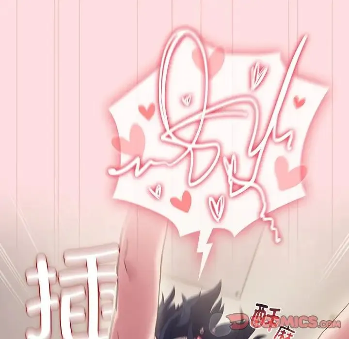 受害者联盟-第39話 - 图片 45