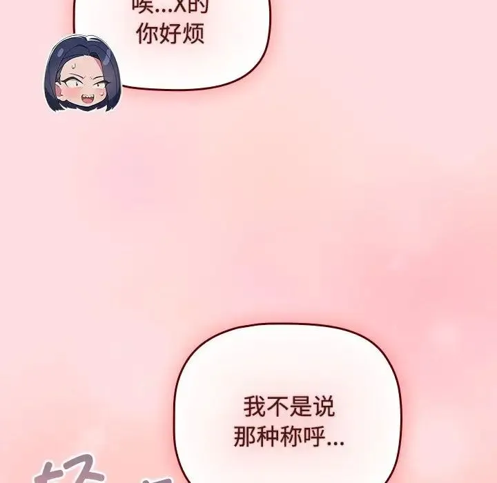 受害者联盟-第39話 - 图片 58