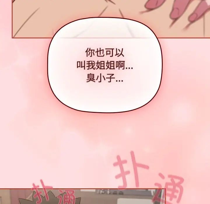 受害者联盟第39話