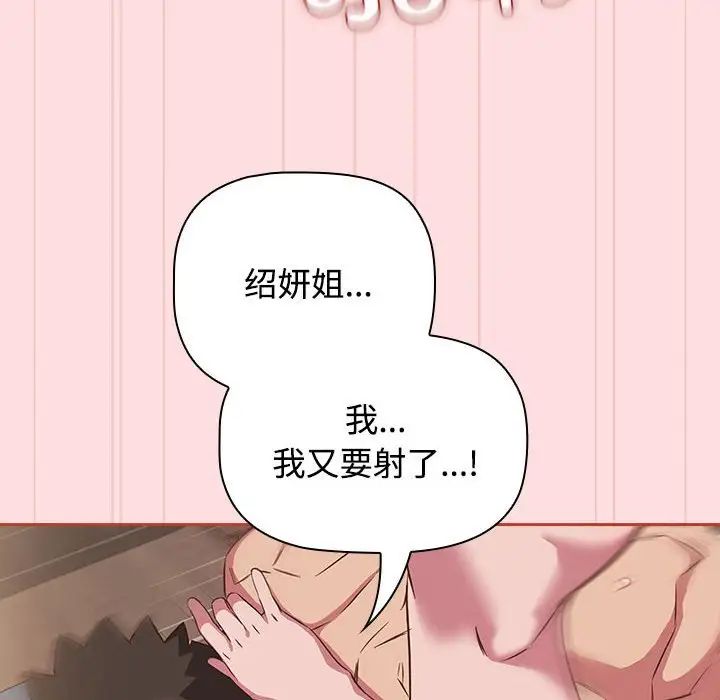 受害者联盟第39話