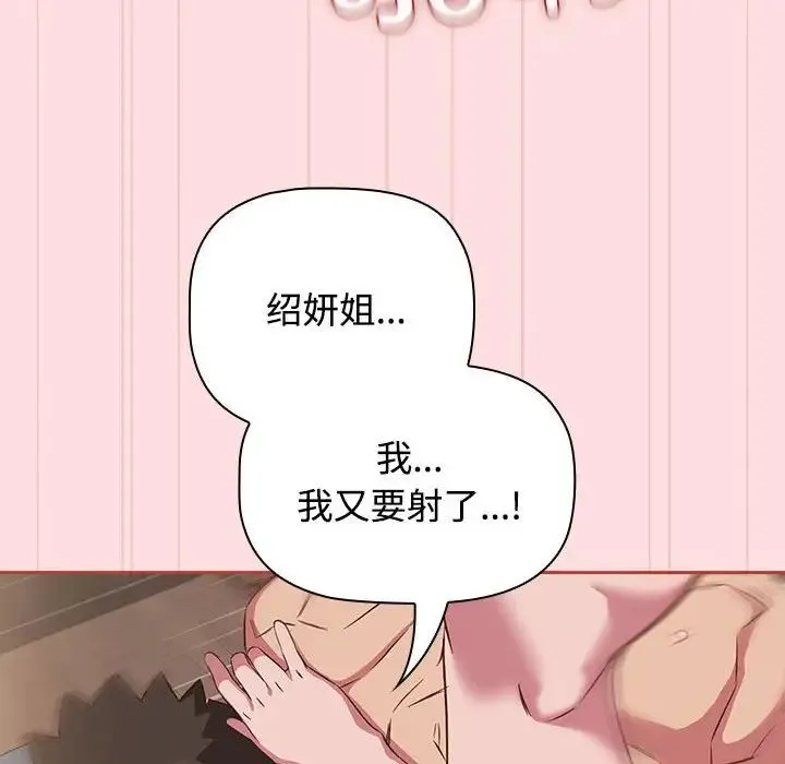 受害者联盟-第39話 - 图片 70