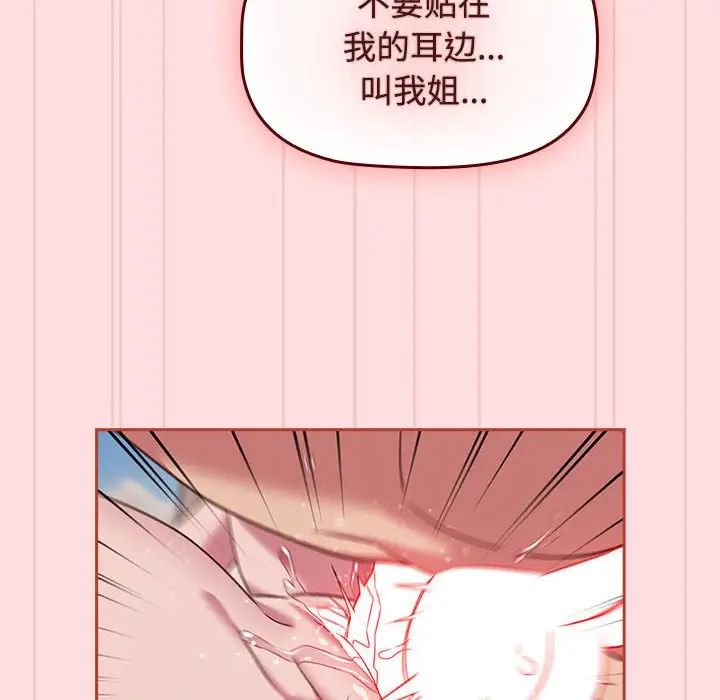 受害者联盟第39話