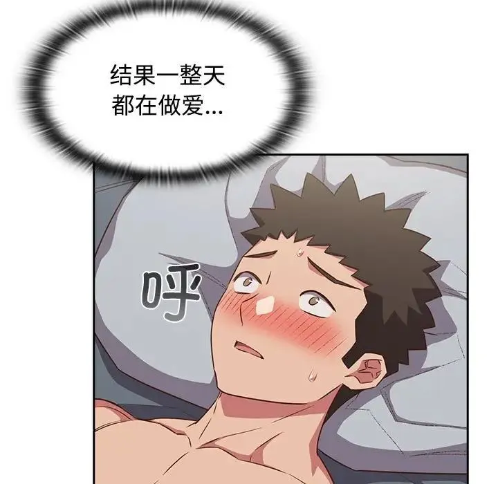 受害者联盟-第39話 - 图片 85