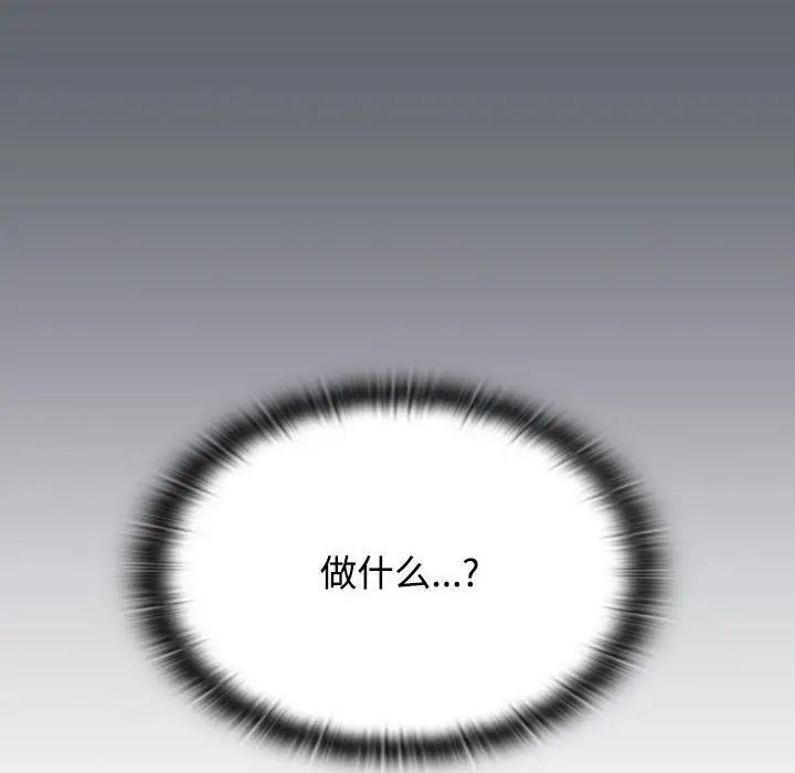 受害者联盟第39話