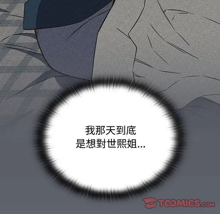 受害者联盟第39話