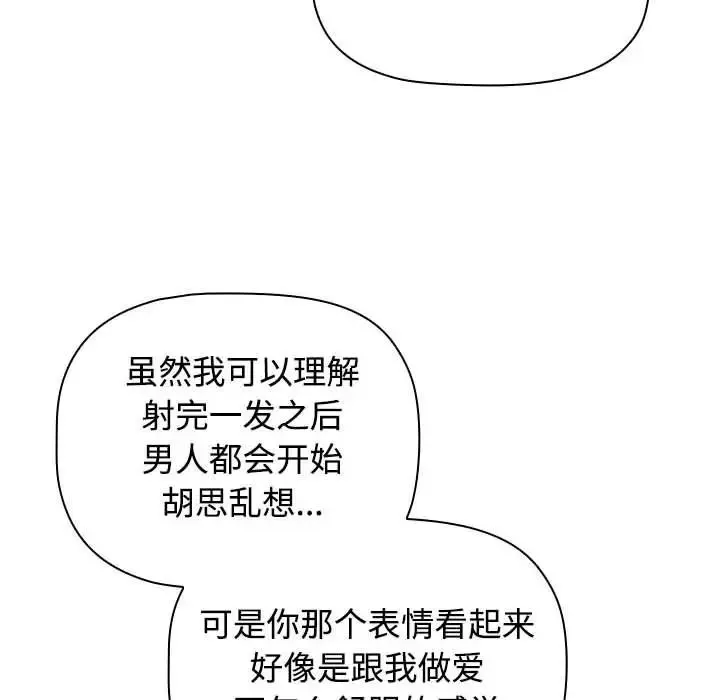 受害者联盟-第39話 - 图片 98