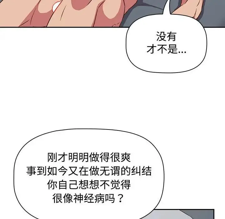 受害者联盟-第39話 - 图片 100