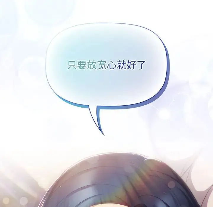 受害者联盟-第39話 - 图片 104