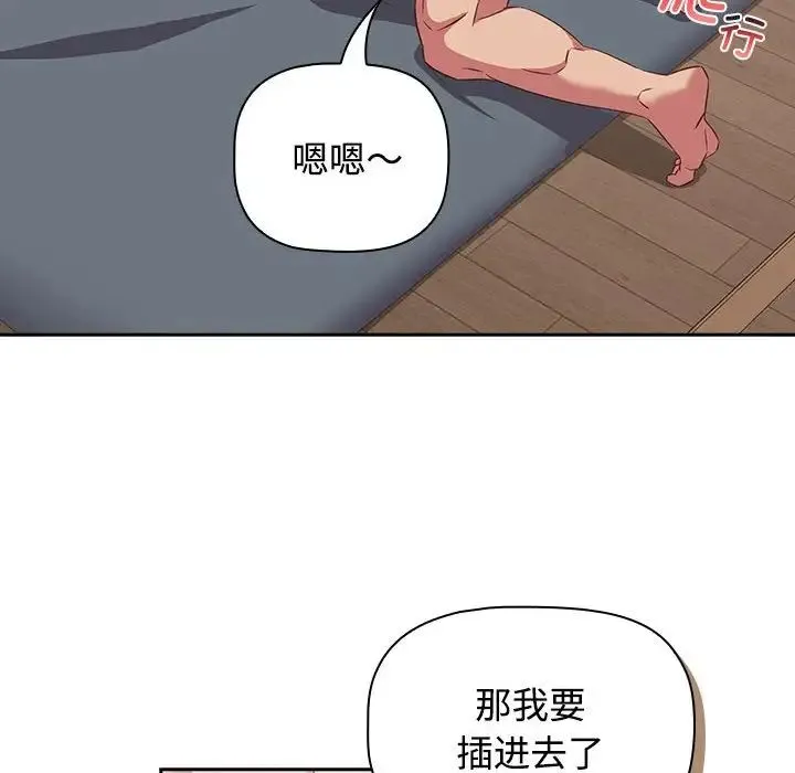 受害者联盟-第39話 - 图片 114