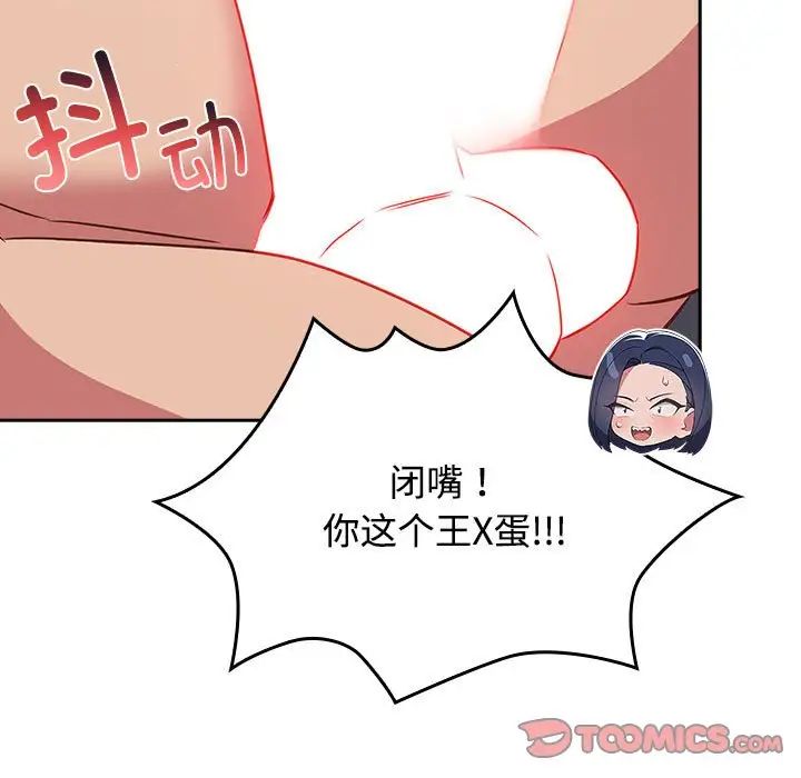 受害者联盟第39話