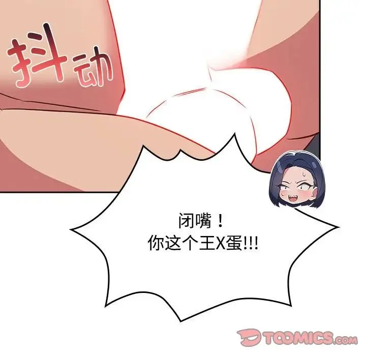 受害者联盟-第39話 - 图片 111