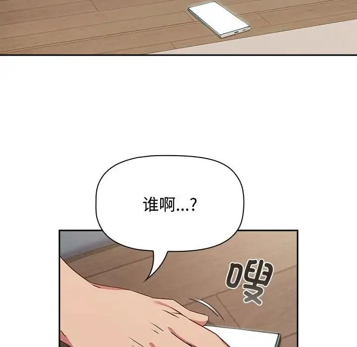 受害者联盟-第39話 - 图片 118