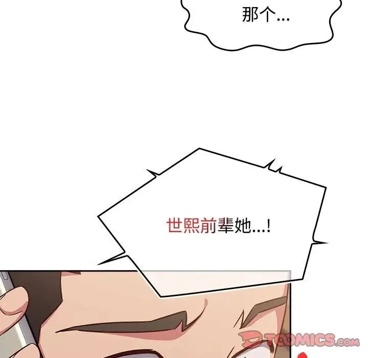 受害者联盟-第39話 - 图片 123