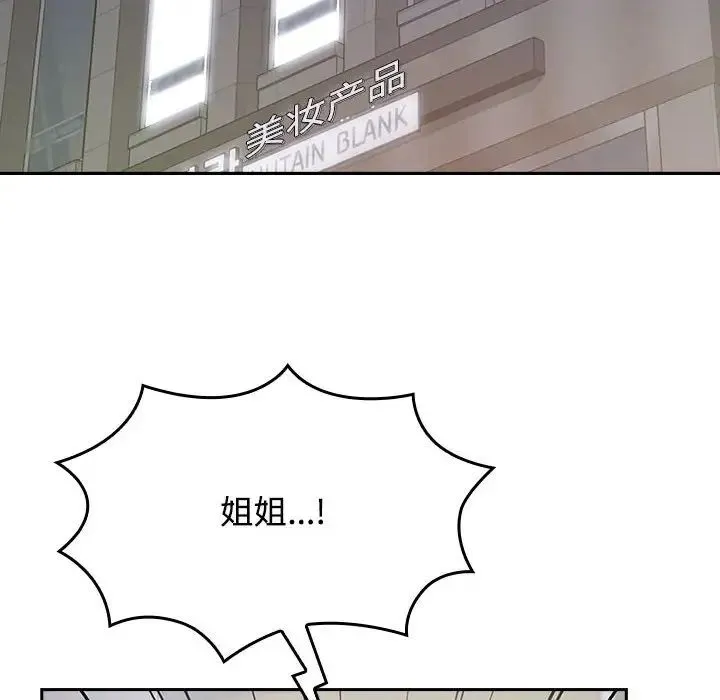 受害者联盟-第39話 - 图片 128