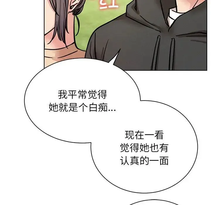 屋檐下的光-第37話 - 图片 10