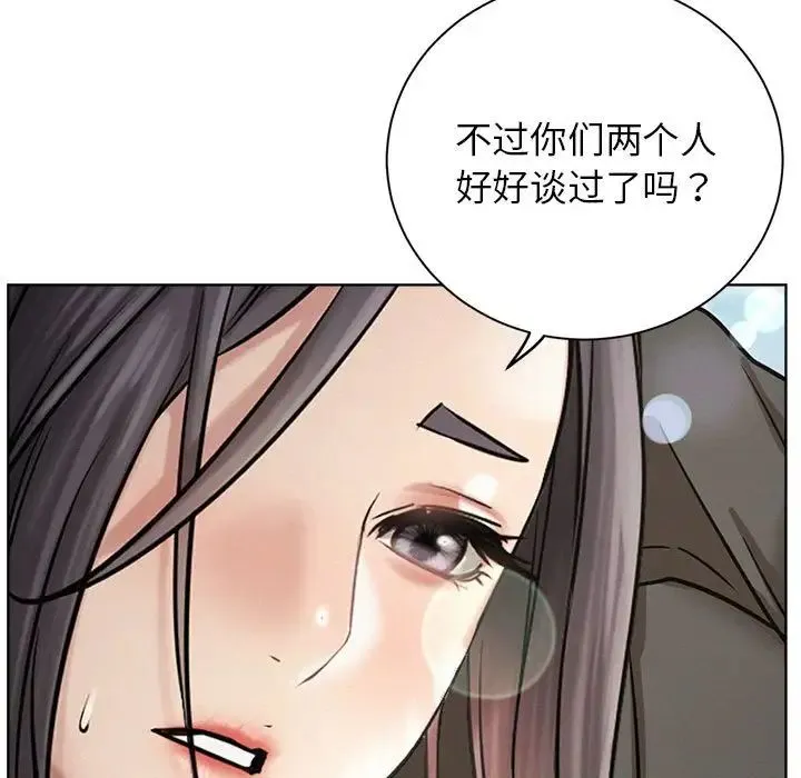 屋檐下的光-第37話 - 图片 11