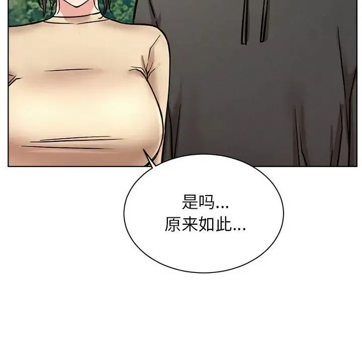 屋檐下的光-第37話 - 图片 16