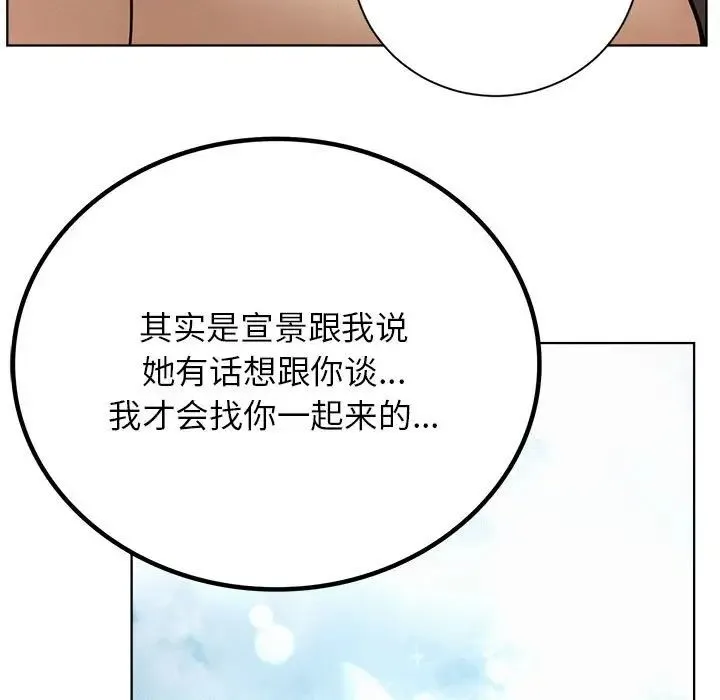 屋檐下的光-第37話 - 图片 13