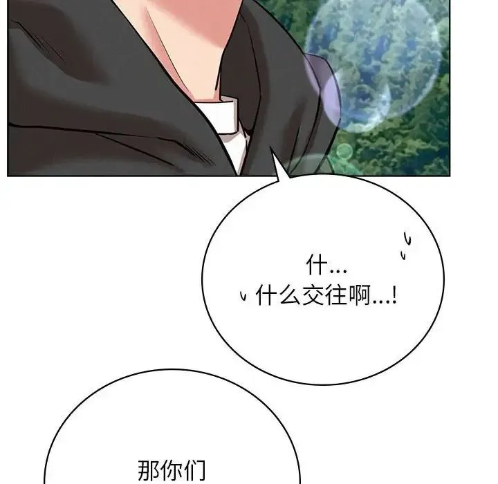 屋檐下的光-第37話 - 图片 23