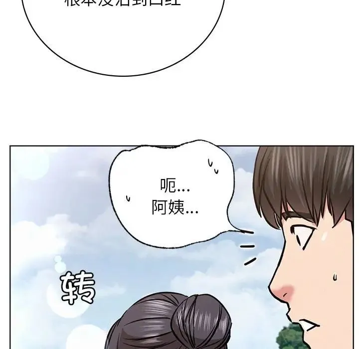 屋檐下的光-第37話 - 图片 34