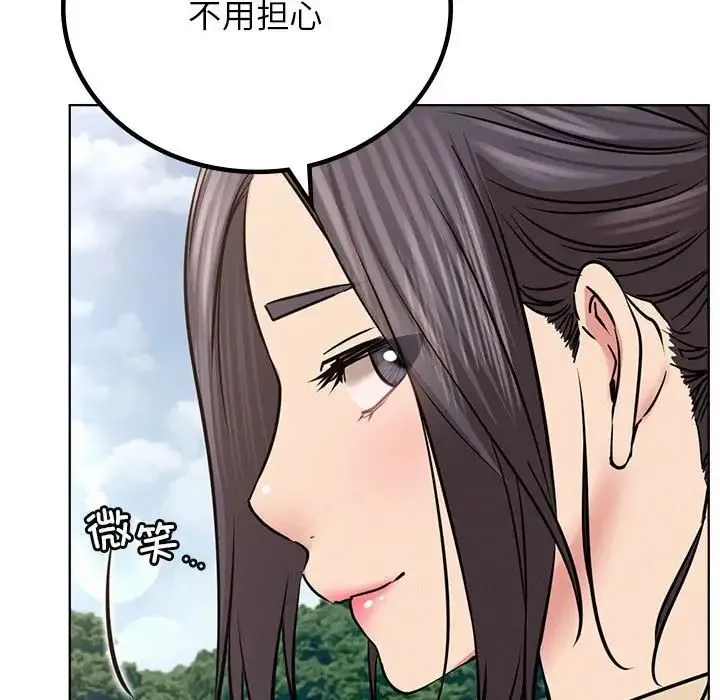 屋檐下的光-第37話 - 图片 37