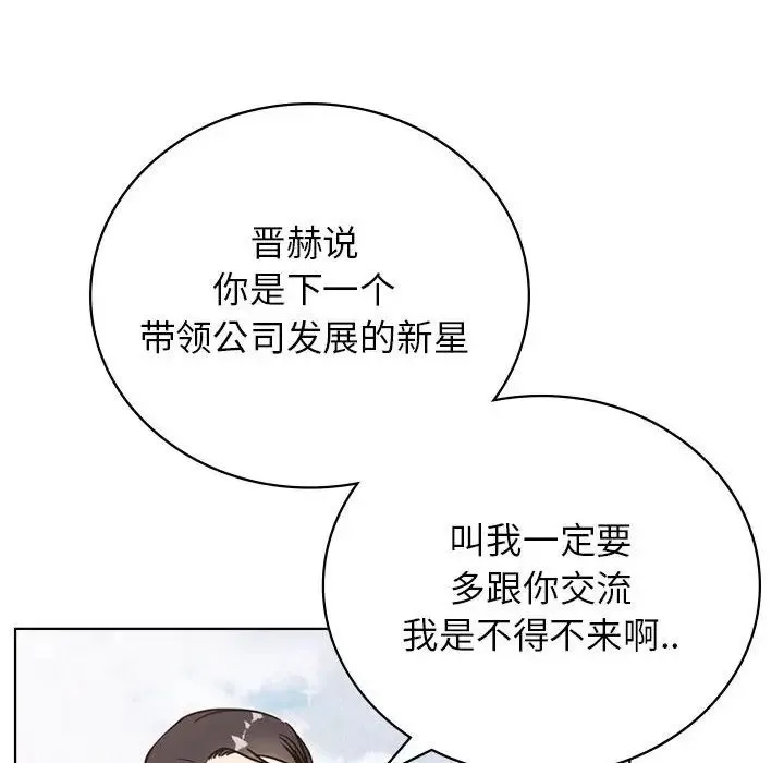 屋檐下的光第37話