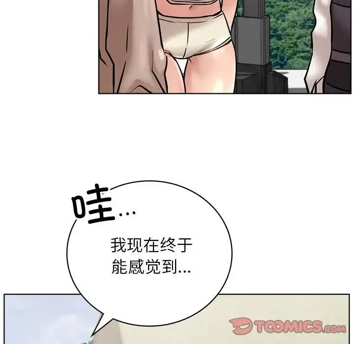 屋檐下的光-第37話 - 图片 63