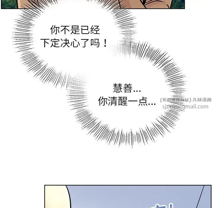 屋檐下的光-第37話 - 图片 71
