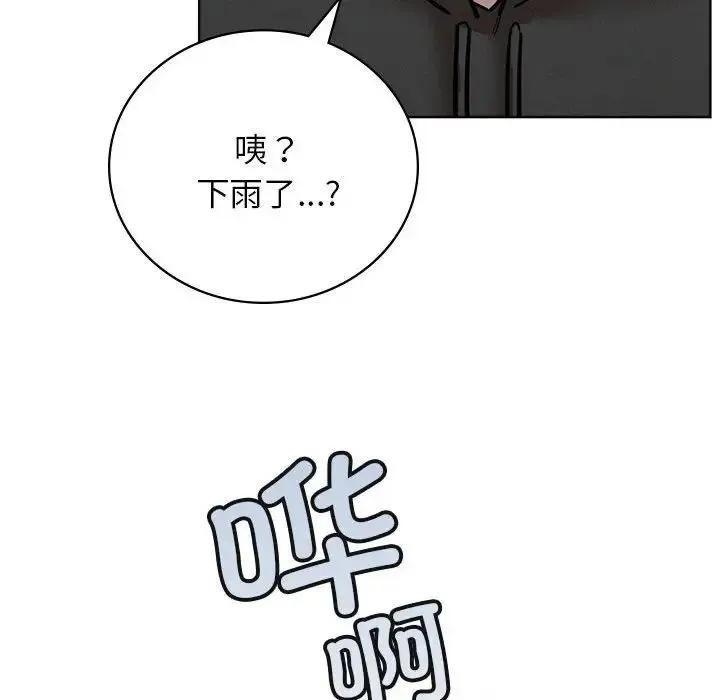 屋檐下的光-第37話 - 图片 77
