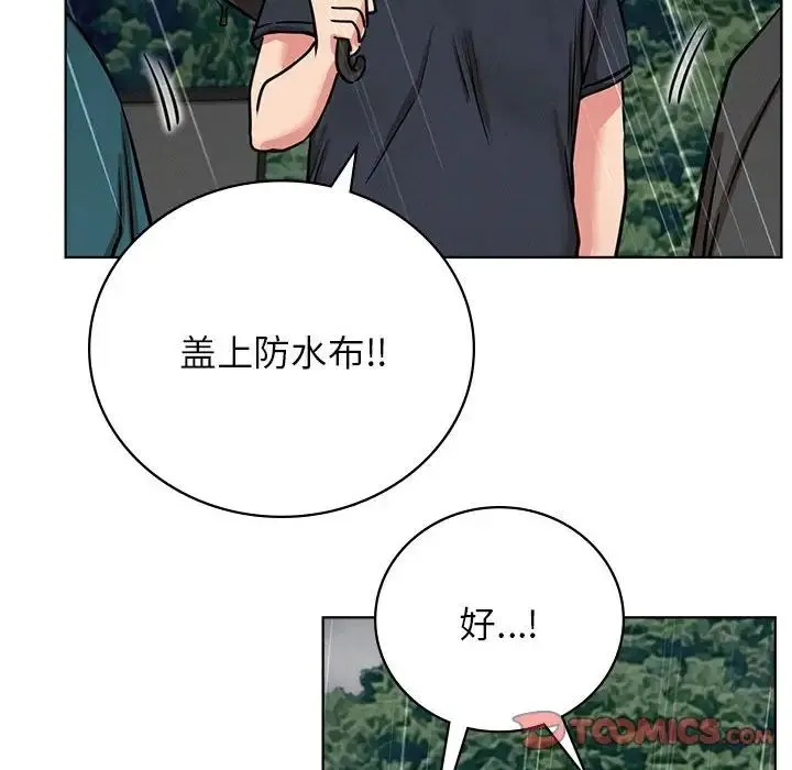 屋檐下的光第37話