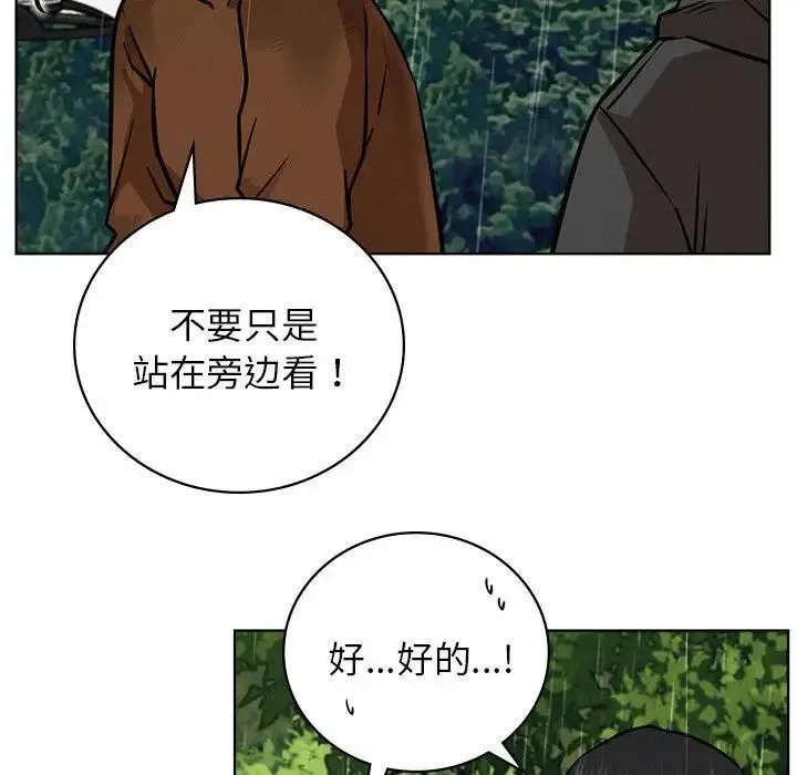 屋檐下的光-第37話 - 图片 90