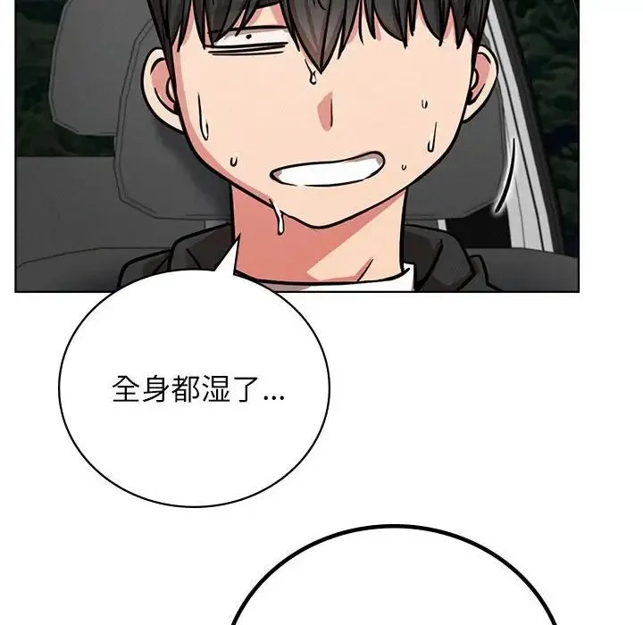屋檐下的光-第37話 - 图片 100