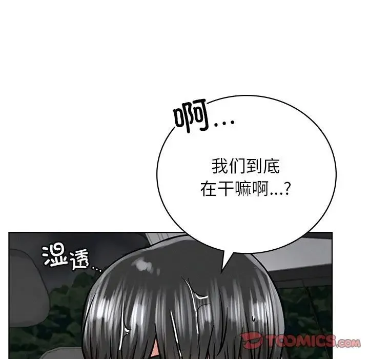 屋檐下的光-第37話 - 图片 99