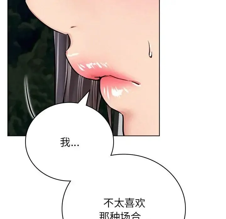 屋檐下的光-第37話 - 图片 110