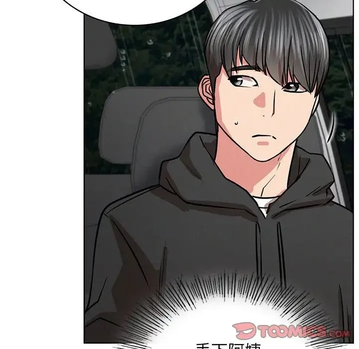 屋檐下的光-第37話 - 图片 123