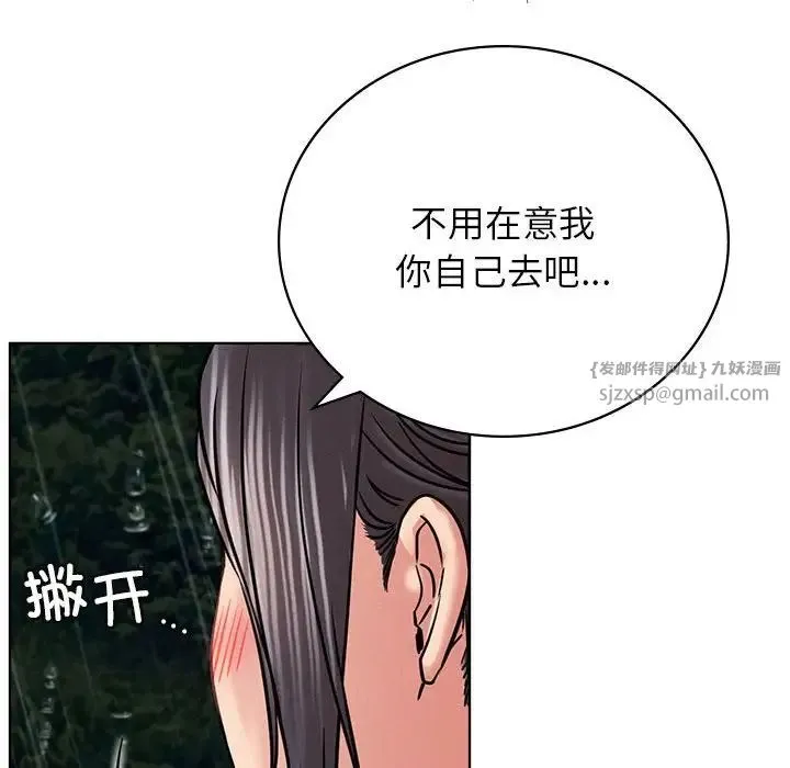 屋檐下的光-第37話 - 图片 121