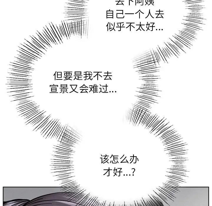 屋檐下的光第37話