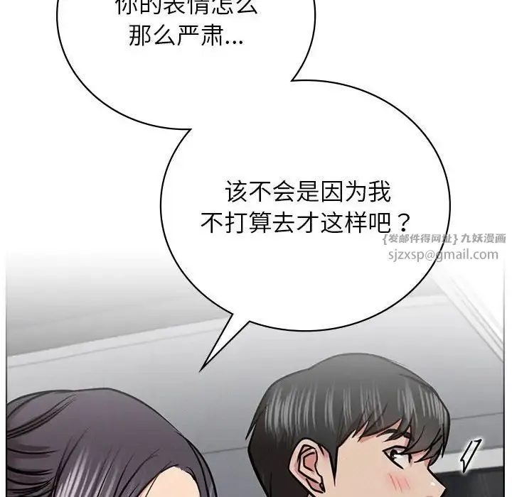 屋檐下的光-第37話 - 图片 133