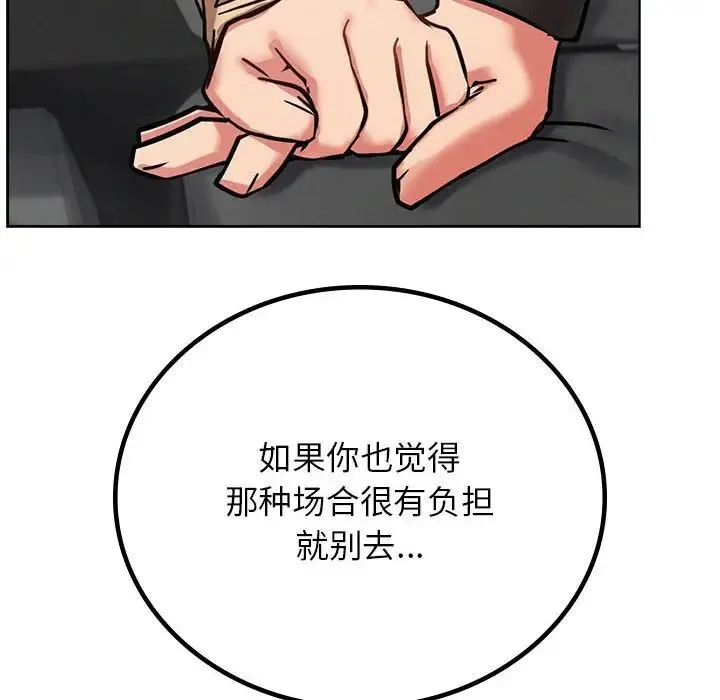 屋檐下的光-第37話 - 图片 137