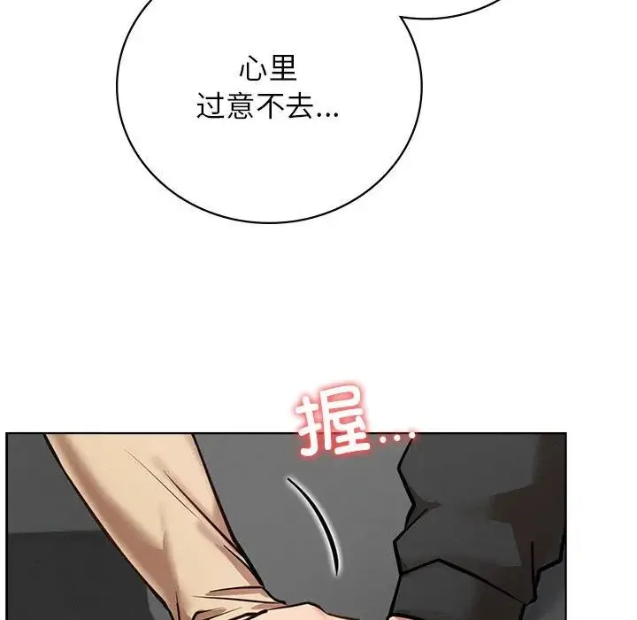 屋檐下的光-第37話 - 图片 136