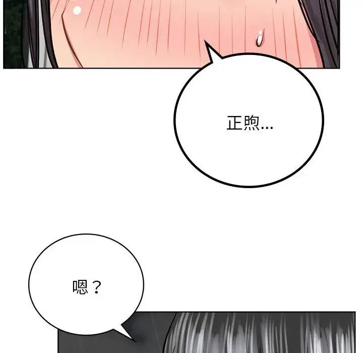 屋檐下的光-第37話 - 图片 131