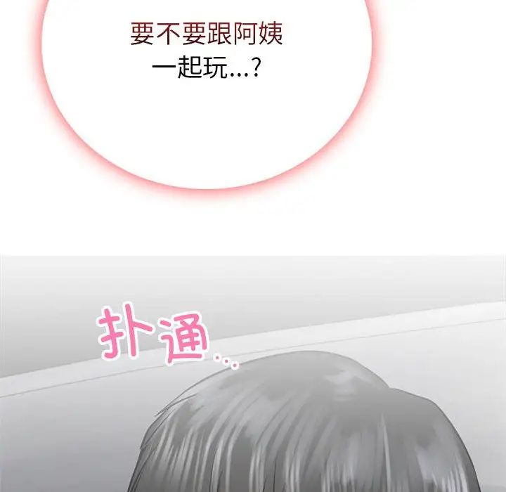 屋檐下的光第37話