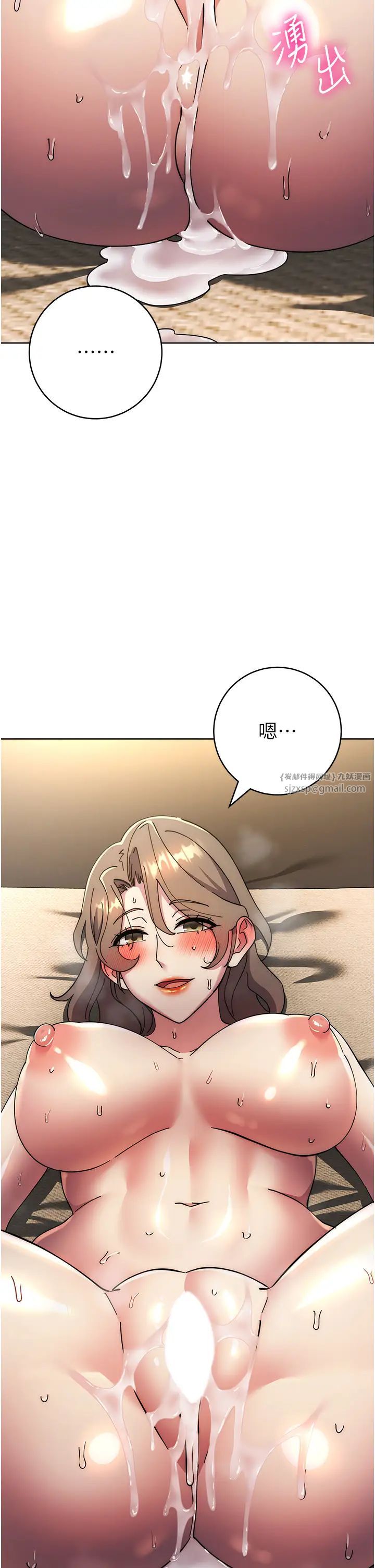 边缘人的復仇第41話-組長，有興趣4P嗎?