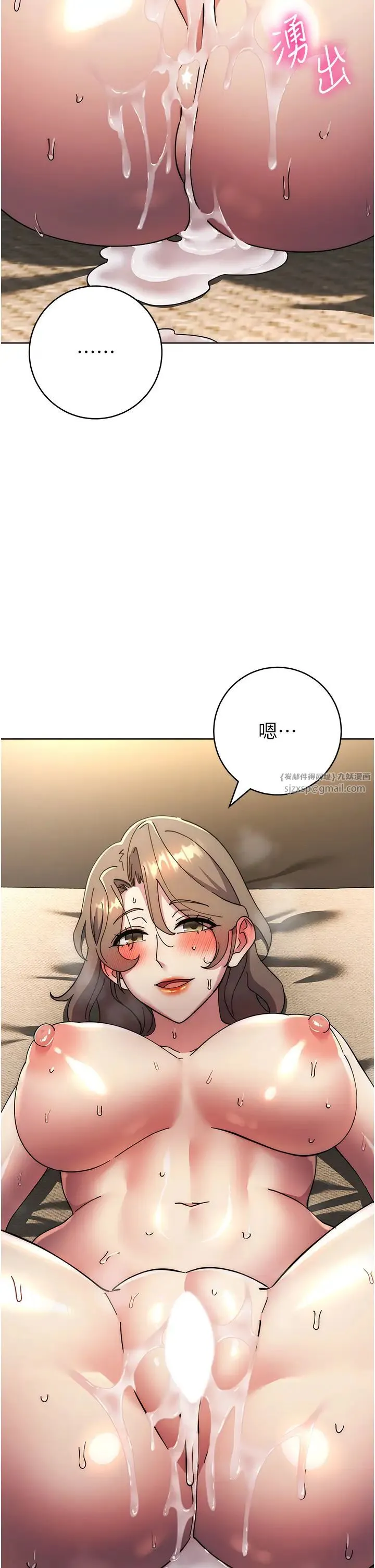 邊緣人的復仇第41話-組長，有興趣4P嗎?