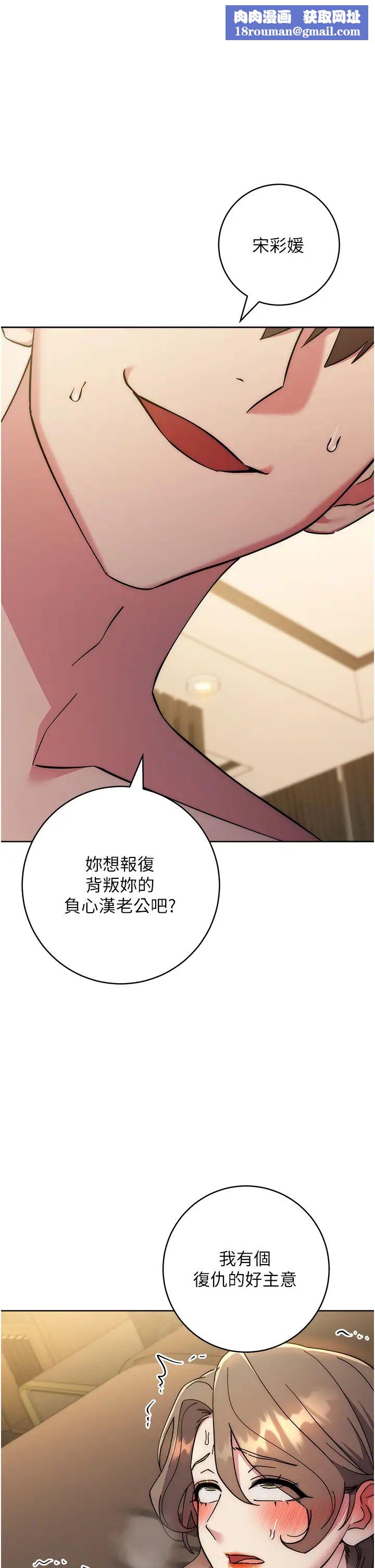 边缘人的復仇第41話-組長,有興趣4P嗎?