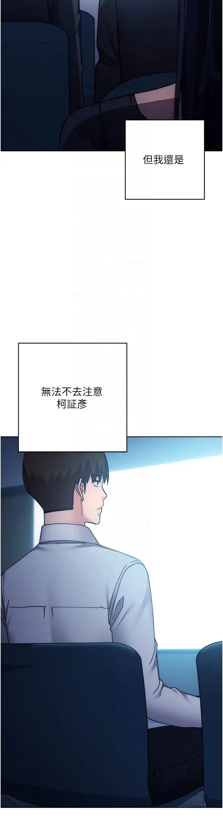 边缘人的復仇第41話-組長,有興趣4P嗎?