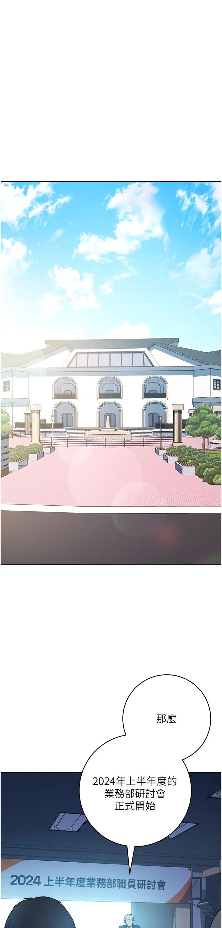 边缘人的復仇第41話-組長,有興趣4P嗎?