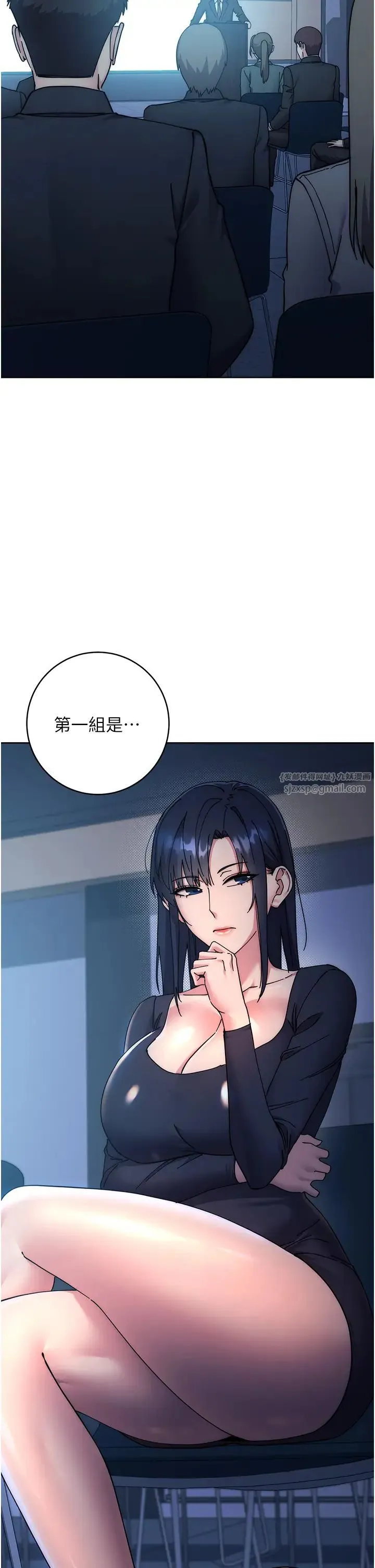 边缘人的復仇-第41話-組長，有興趣4P嗎? - 图片 8