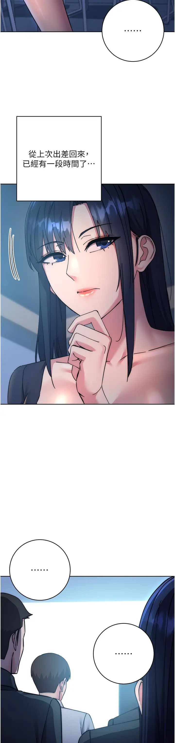 边缘人的復仇第41話-組長，有興趣4P嗎?