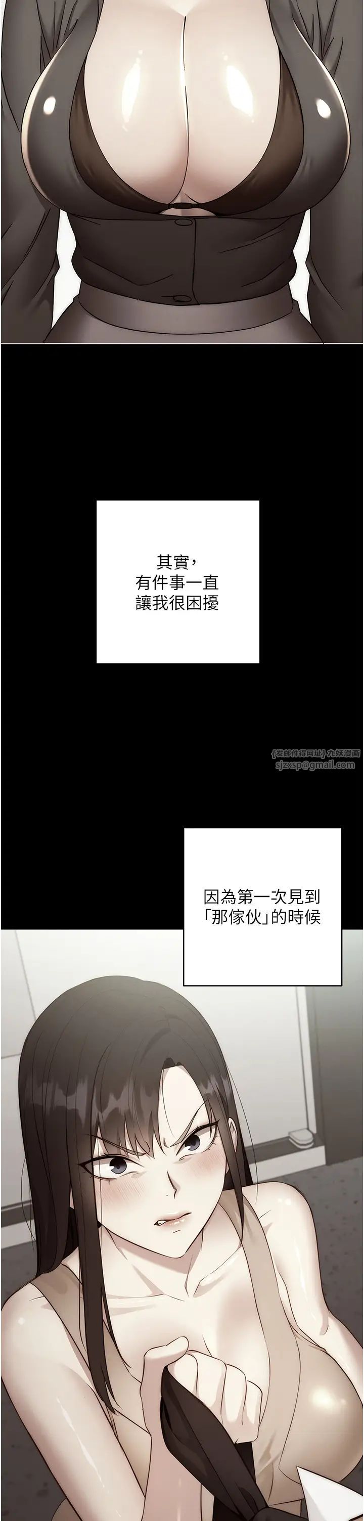 边缘人的復仇第41話-組長，有興趣4P嗎?